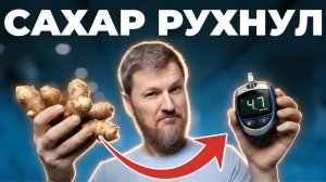 Эти 5 ДЕЙСТВИЙ обрушат сахар до 4.7! Полная методика без лекарств