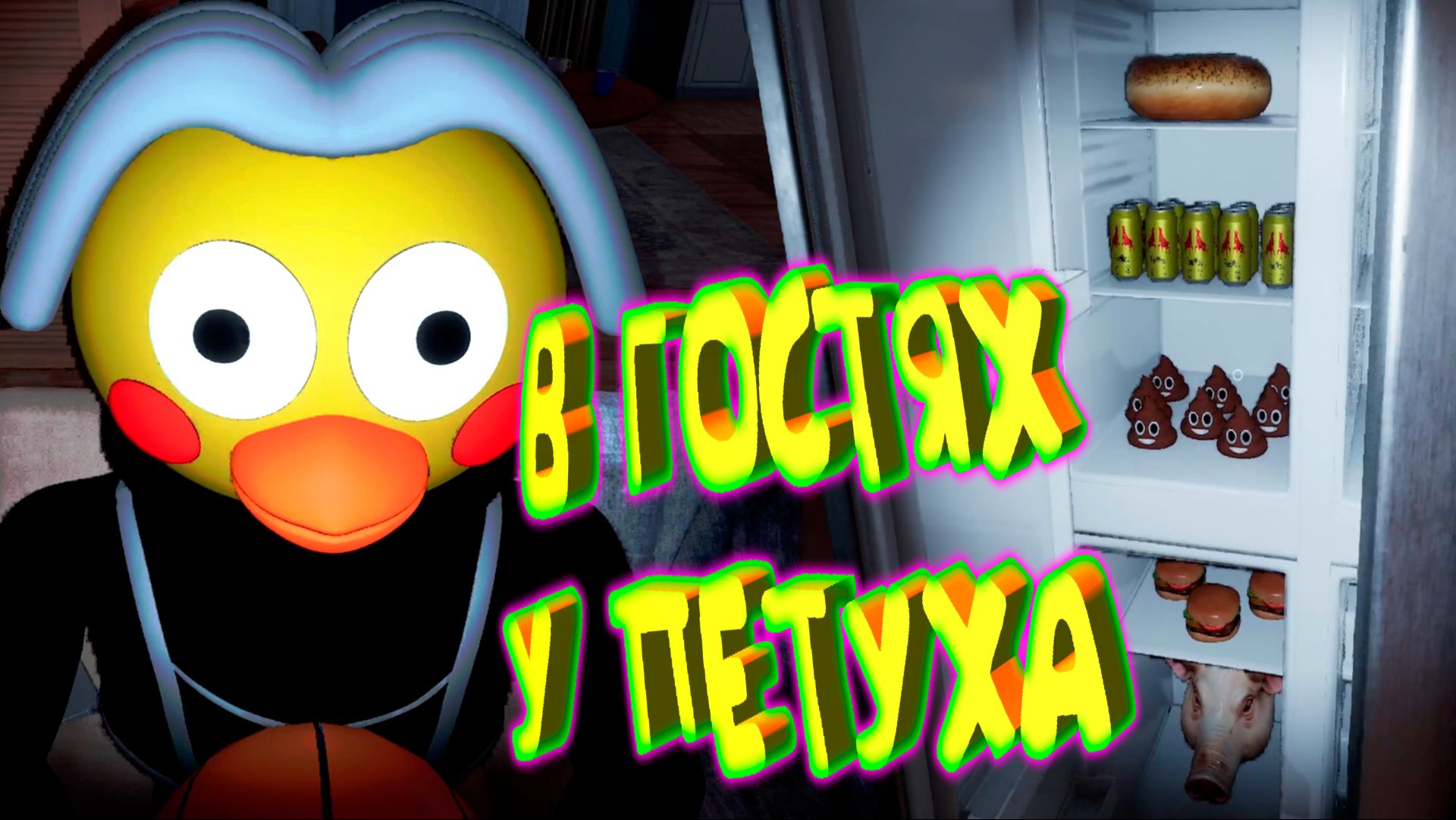 ПЕТУХ И МЁРЗЛЫЕ КАКУЛИ ◈ KunKunNest