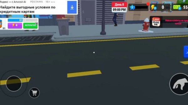 играю в My Supermarket Simulator 3D