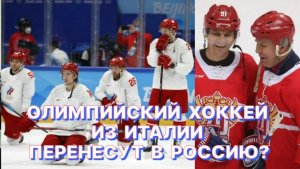 Л.ГЕНИН: Решения принимают политики, а страдают от этого люди, в том числе спортсмены