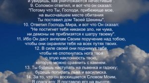 90 ПСАЛОМ ПЕРЕВОД С ИВРИТА! ШЕКИНА-ЖЕНСКОГО РОДА-БОЖЬЯ СЛАВА-ДУХ СВЯТАЯ-НЕБЕСНАЯ МАМА-ШЕКИНЬЯХ-РУАХ!