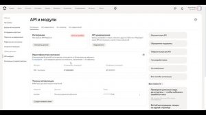 Подключение кабинета Яндекс