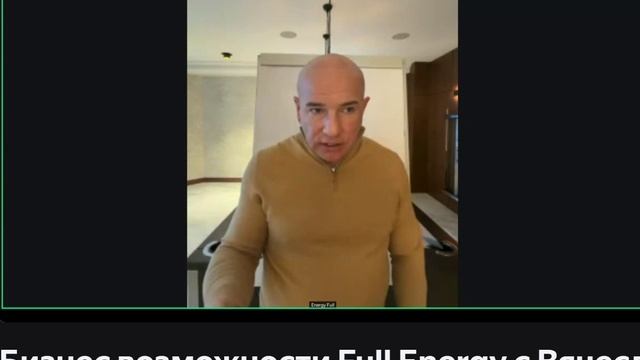 В.Терентьев  Бизнес возможности Full Energy