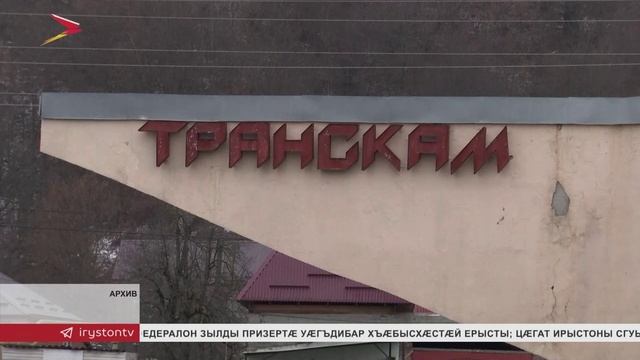 20 январæй фæстæмæ 14 азы онг сывæллæттыл цæуы, уыдоны хъæудзæн фæсарæйнаг паспорт бæстæйæ рацæуынæн смотреть онлайн