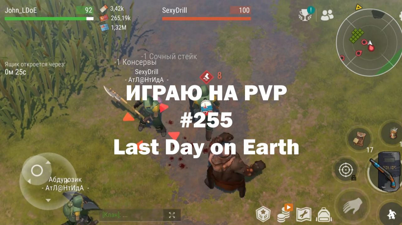 Играю на PvP #255 (локация Ничейные земли) | Кратер Last Day On Earth / John_LDoE