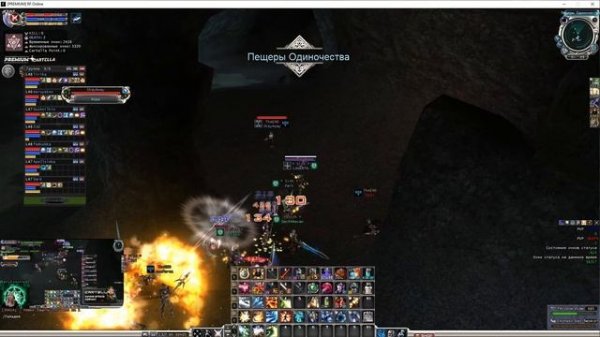 RF online guild Sith