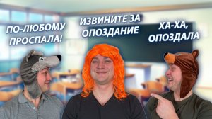 СЕРИАЛ "ШКОЛЬНИКИ" / 28 СЕРИЯ / УЧИТЕЛЬНИЦА ОПОЗДАЛА НА УРОК / GREY SHIP