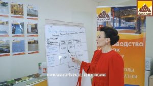 РАСЧЕТ КРАСКИ ПО БЕТОНУ