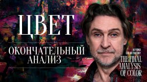 Смешивание цветов в живописи: Окончательный анализ