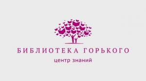 День открытых дверей к 190-летию библиотеки