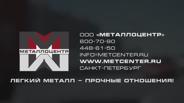 Металлоцентр