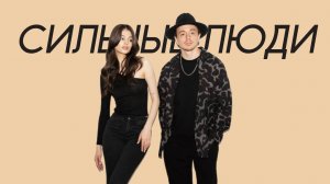 NEMIGA - Сильные люди (Comedy Cover)