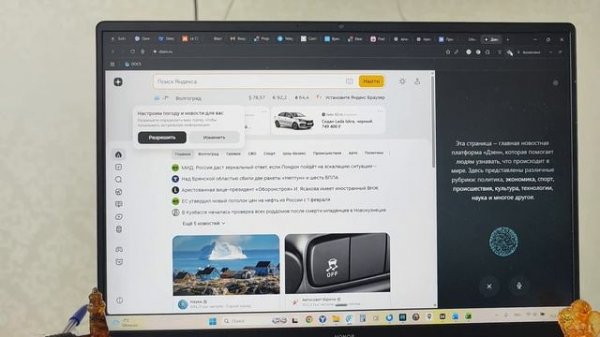Голосовое управление браузером comet от Perplexity.mp4