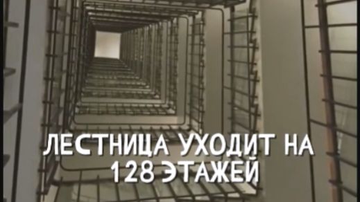ДЕВЯТИЭТАЖКА . ОБЬЕКТ 204. "Записи об аномалиях от К.О.Н.Т.У.Р. ЗАПИСЬ 031 смотреть онлайн