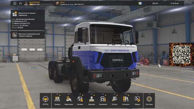 American Truck Simulator-URAL-M