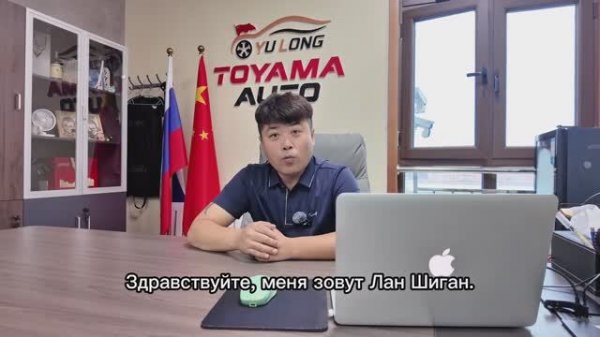 YuLong - Экспорт авто из Китая