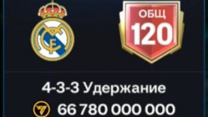 Обзор моего состава в FC MOBILE #fcmobile #фкмобайл #fc26 #фк26