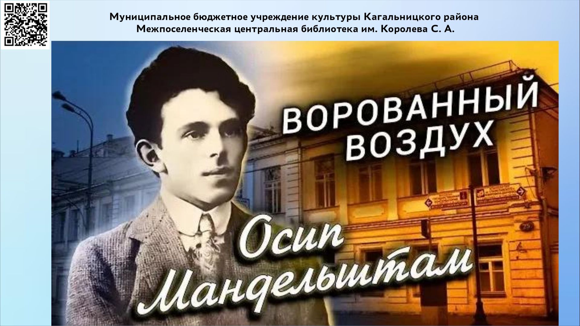 Стихи Осипа Мандельштама смотреть онлайн