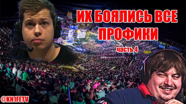 ТОП ХАЙЛАЙТЫ 2025 ГОДА // Часть 4 @kn1feTV