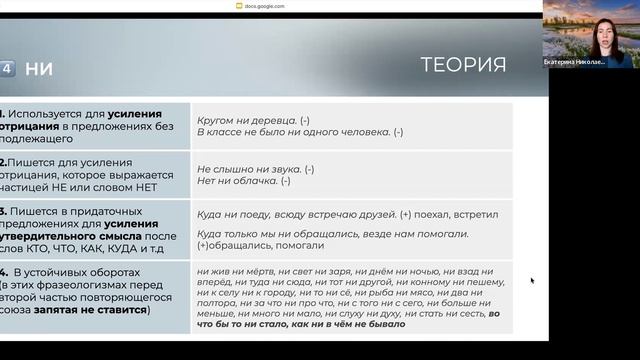 13 задание ЕГЭ. НЕ и НИ