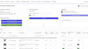 Интерактивное меню ценовой стратегии Удержание РЦ