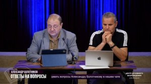 ОТВЕТЫ НА ВОПРОСЫ – Александр Болотников (Декабрь 2025)