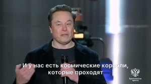 Звездный путь Илона Макса