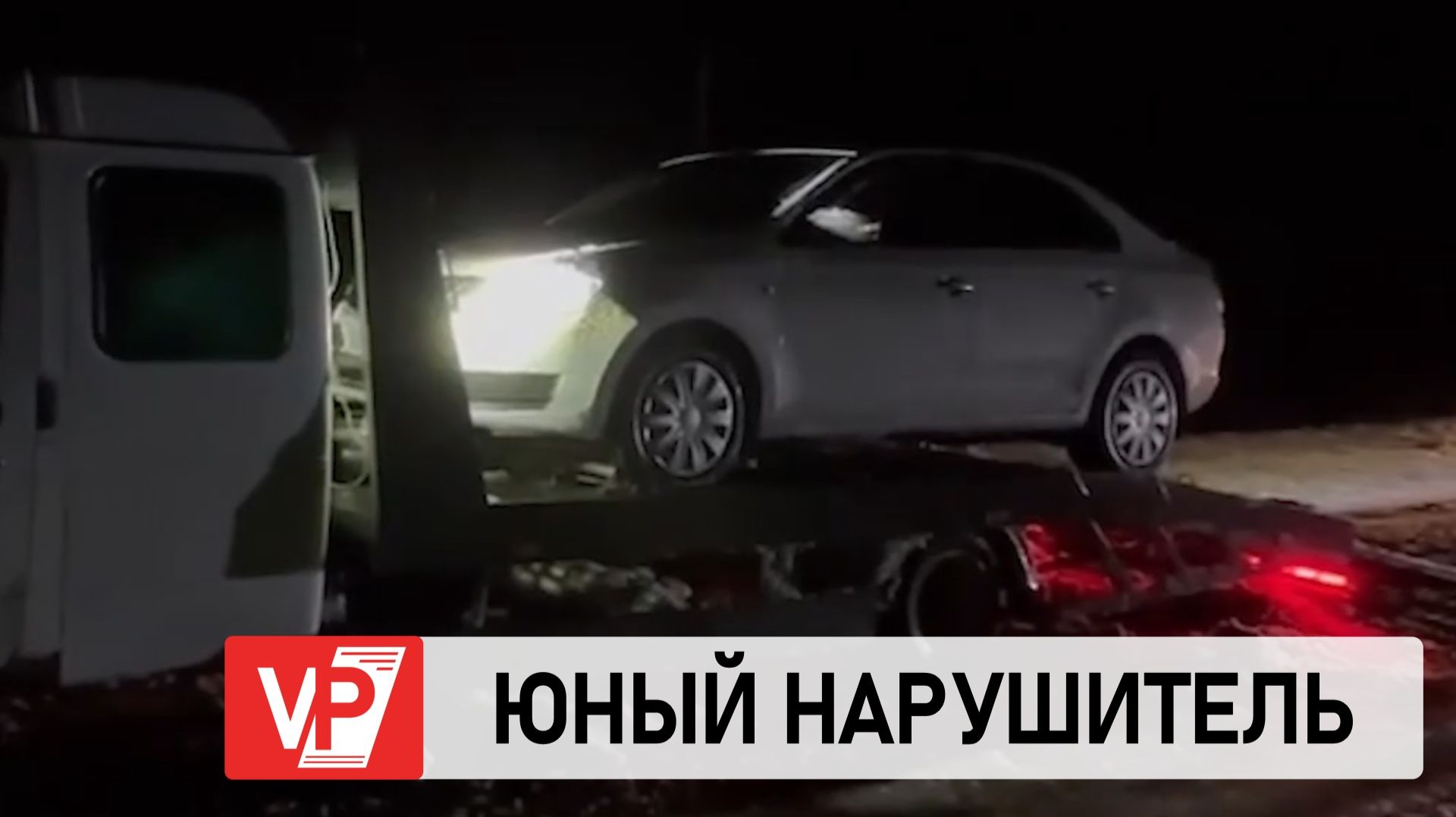 ПОД ВОЛГОГРАДОМ ПОЛИЦИЯ ЗАДЕРЖАЛА ИНОМАРКУ С 10-ЛЕТНИМ МАЛЬЧИКОМ ЗА РУЛЕМ смотреть онлайн