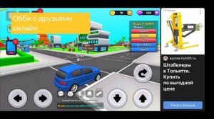 Обби с друзьями онлайн игра показ 15.01.2026 примерно 01:43