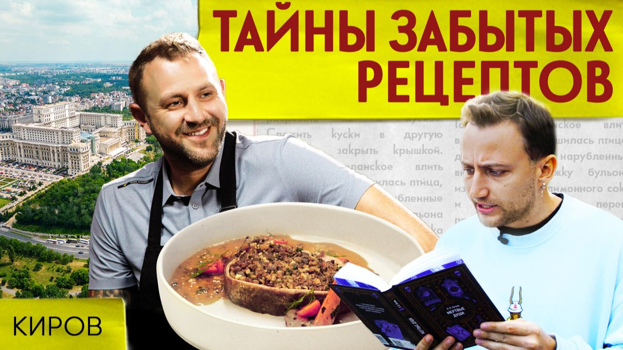 НЯНЯ: что это за старинное блюдо из «Мертвых душ»? | Тайны забытых рецептов