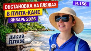 Прогулка к дикому пляжу в Доминикане | Кто-то укусил в океане