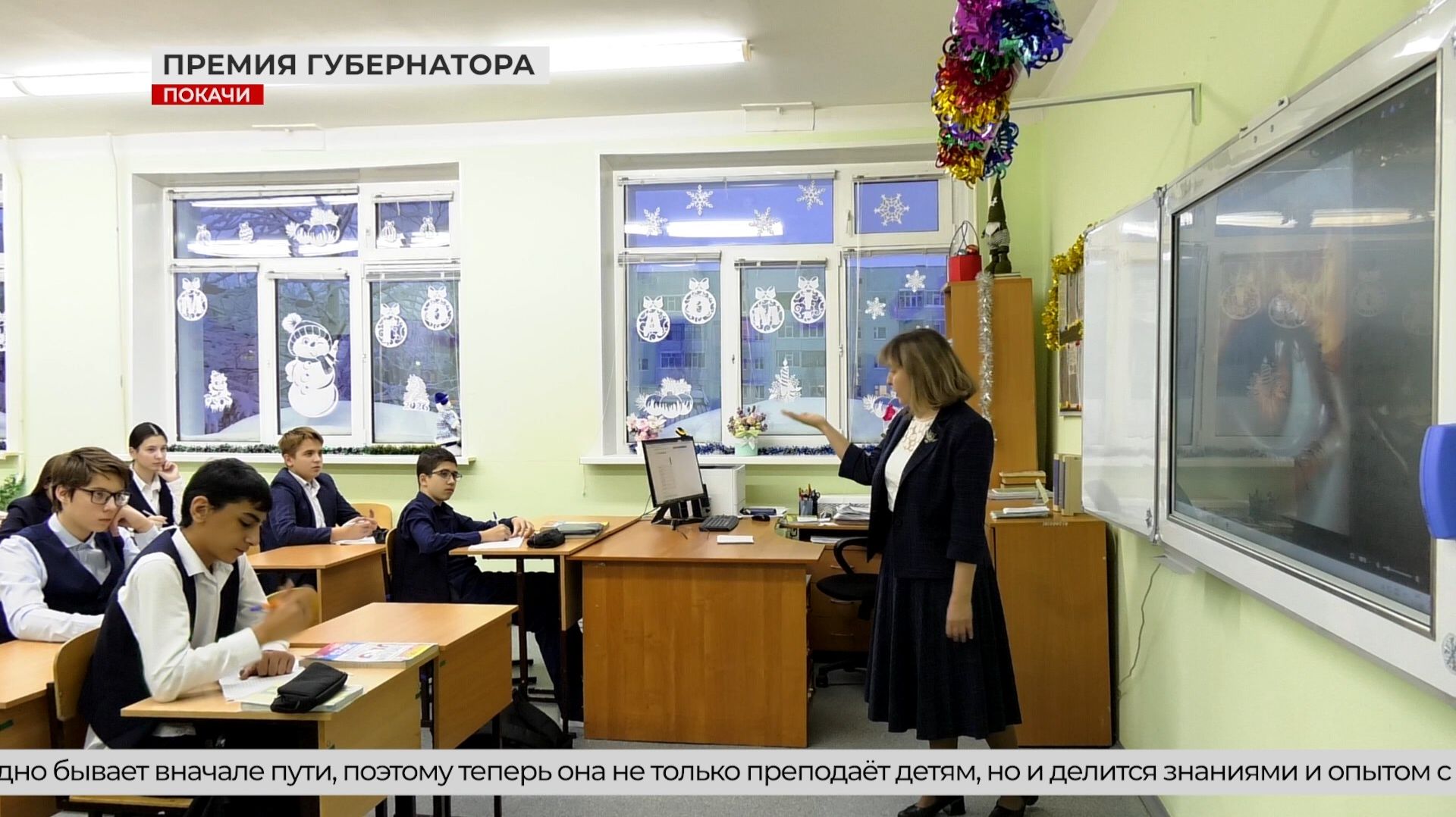 Наставничество в образовательном процессе Покачей смотреть онлайн