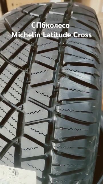 Michelin Latitude Cross #spbkoleso #automobile #snowdrive #cartire #offroad #tires #gta