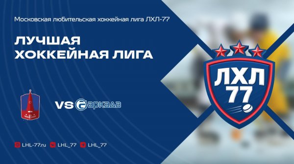 MAKAURUS - Гранит-Аркада