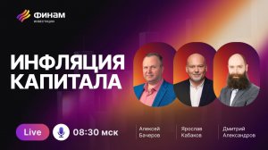 Рубль, ставки, риски: что на рынке сегодня?