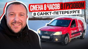 Официальный Рабочий День в 2026 Грузовой S 8 часов