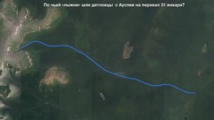 3. Гибель группы Дятлова и снежный человек. Часть третья. Территория менква