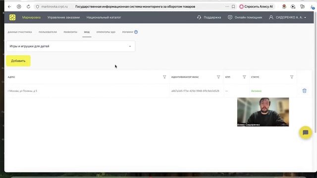 ГДЕ НАЙТИ МОД И КОД ФИАС В ЧЕСТНОМ ЗНАКЕ