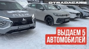 Выдаём 5 автомобилей Eclipse Cross, Tiguan L PRO, Mazda CX-5, Honda CRV, RAV4