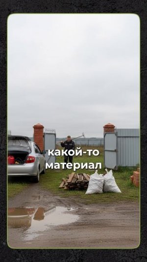 Из-за ЭТОЙ ошибки ты рискуешь остаться без дома! #стройка #частныйдом #строительство #компания