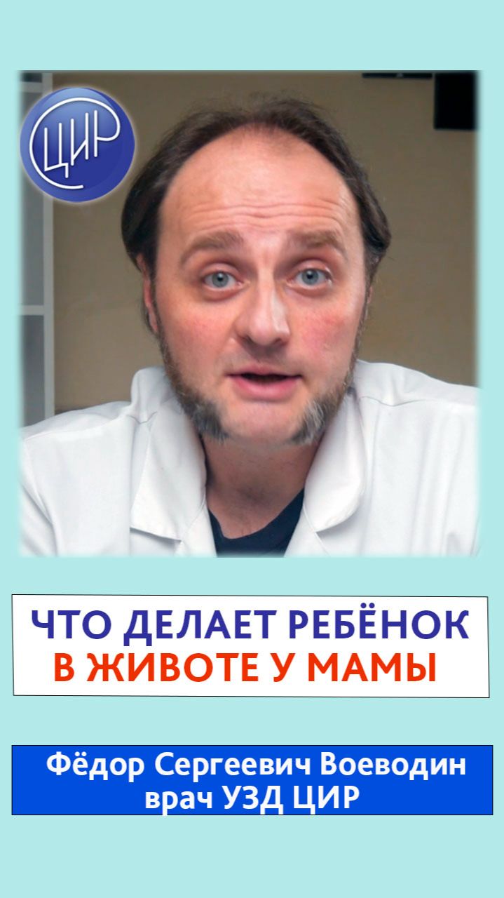 УЗИ при беременности. Можно ли на УЗИ увидеть, что делает ребёнок в животе у мамы?