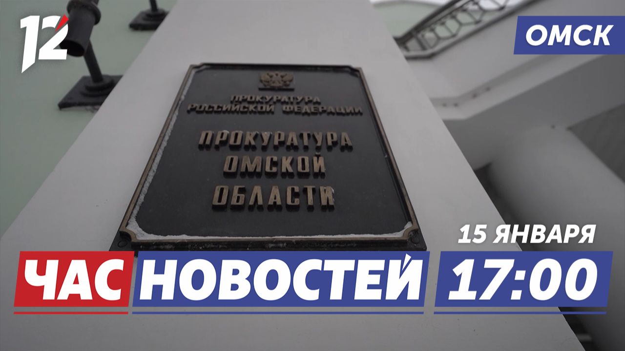 304 года омской прокуратуре / Творчество и патриотизм / Молодой аферист задержан. Новости Омска смотреть онлайн
