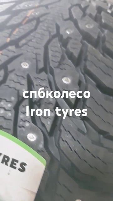 IKON AUTOGRAPH ICE 9