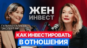 Красные флаги в мужчинах и на бирже: стратегии отношений и инвестиций