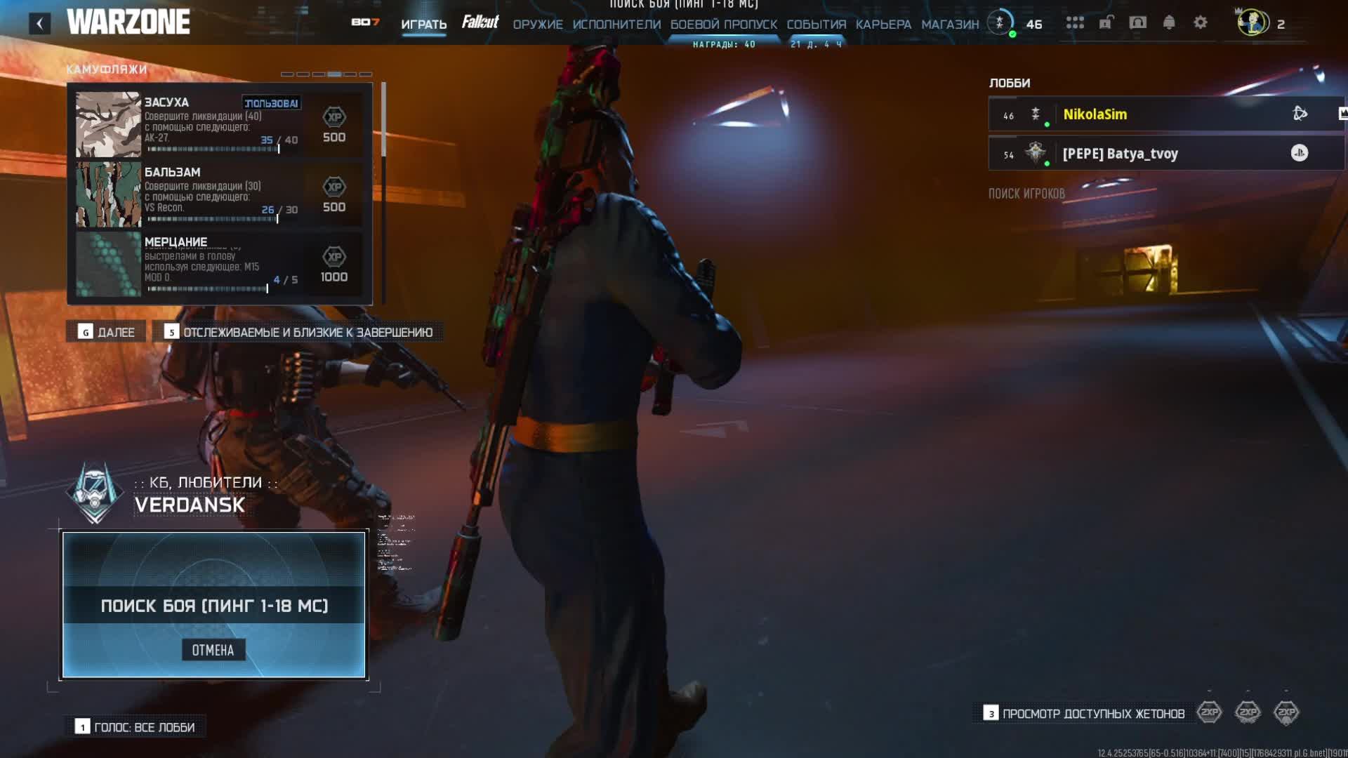 COD Warzone смотреть онлайн