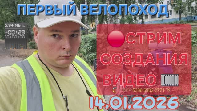 СБОР НА НОВЫЙ ПК И СОЗДАНИЕ ВИДЕО смотреть онлайн