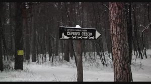 "  Хаски  " Музыкальная шкатулка