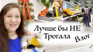 Жалею, но уже не вернуть 😨 Муж в негодовании 👍 Простой рецепт отбивных Влог