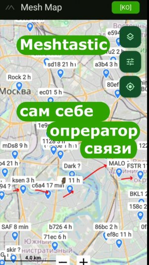 [КО] Meshtastic - связь без интернета. Приложение, ноды и др. КОМПАС