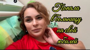 1905❤️Это было неизбежно/ Халатная вечеринка/ Колапс на дорогах/